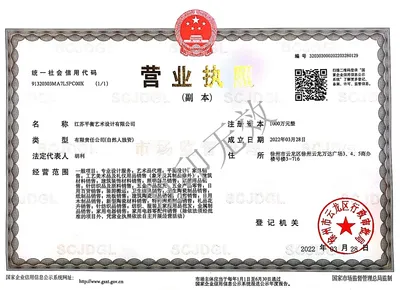 平衡艺术-营业执照
