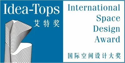 艾特奖-国际空间设计大奖