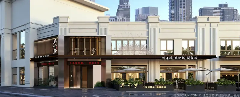 羊千岁门头效果图