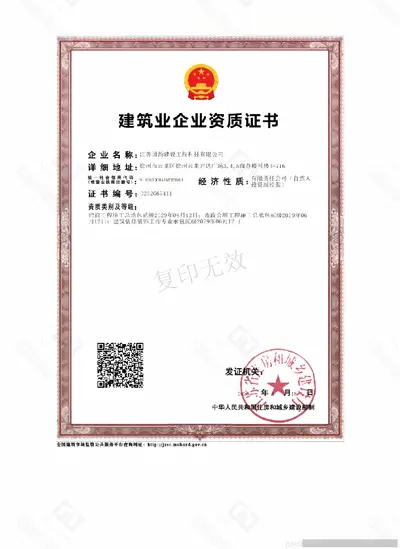 资质证书
