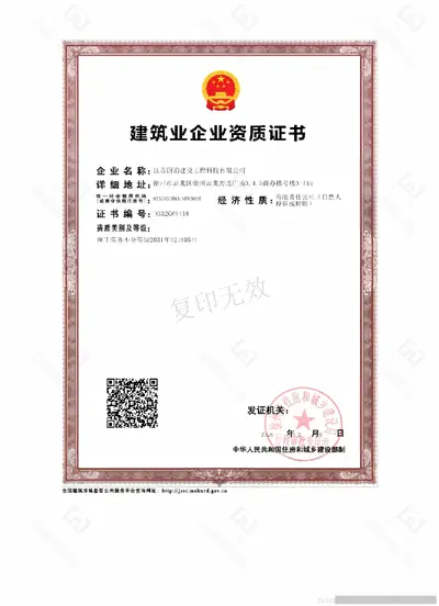 资质证书