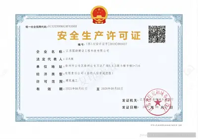 资质证书