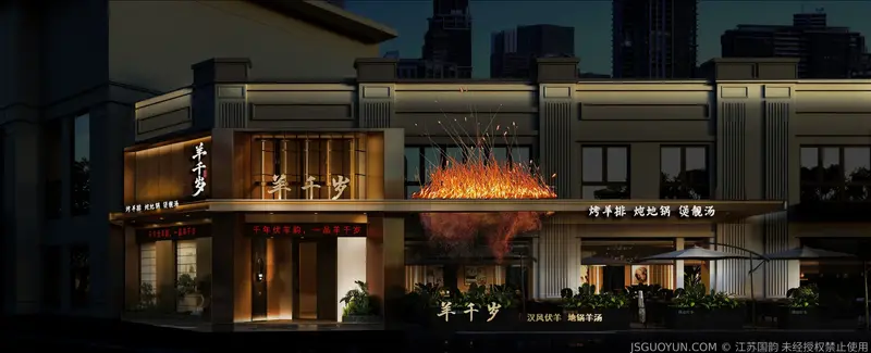 羊千岁门头效果图