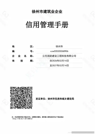 资质证书