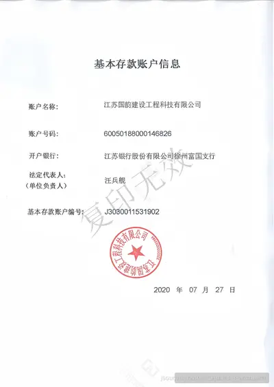 资质证书