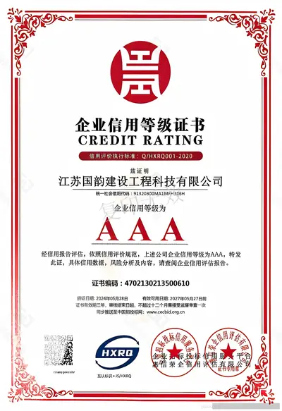 资质证书