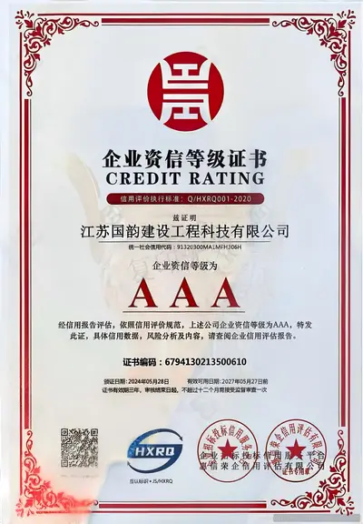 资质证书