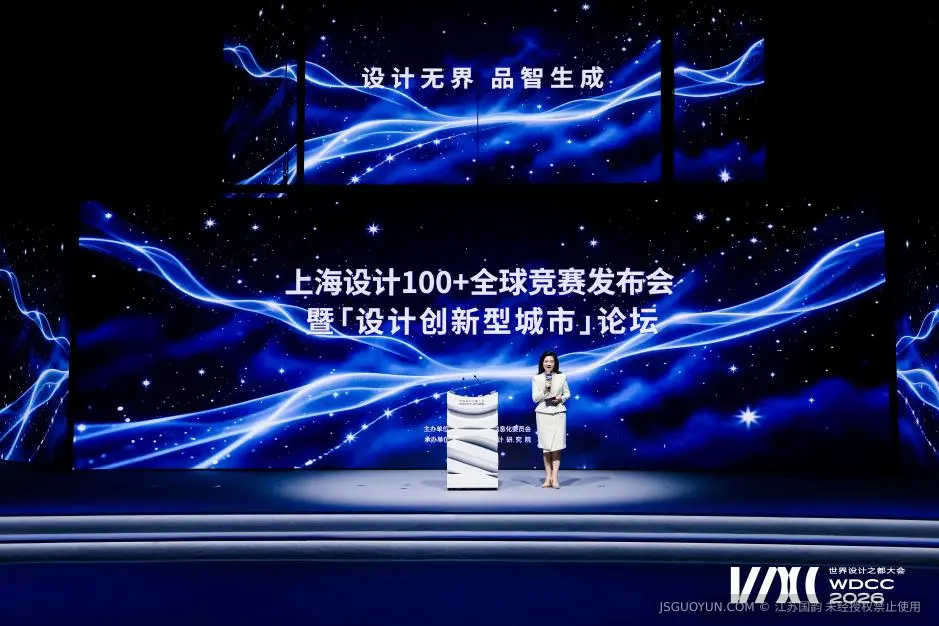 2026“上海设计100＋”全名单正式发布