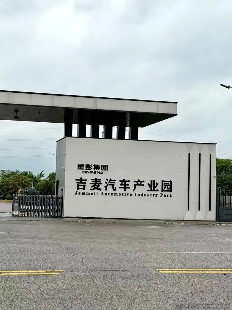 吉麦
