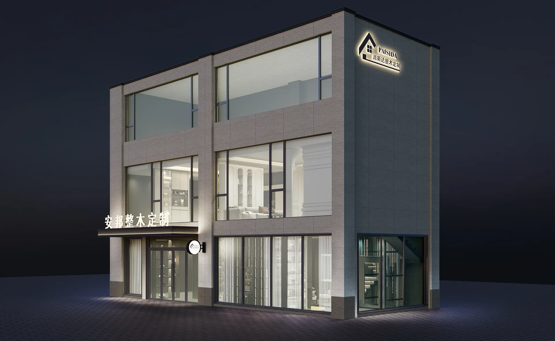 安邦·整木定制