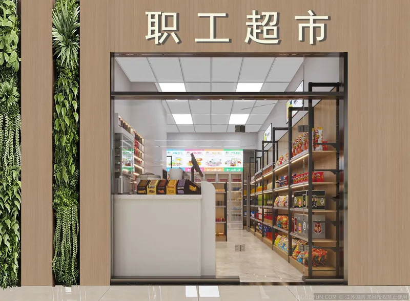 便利店
