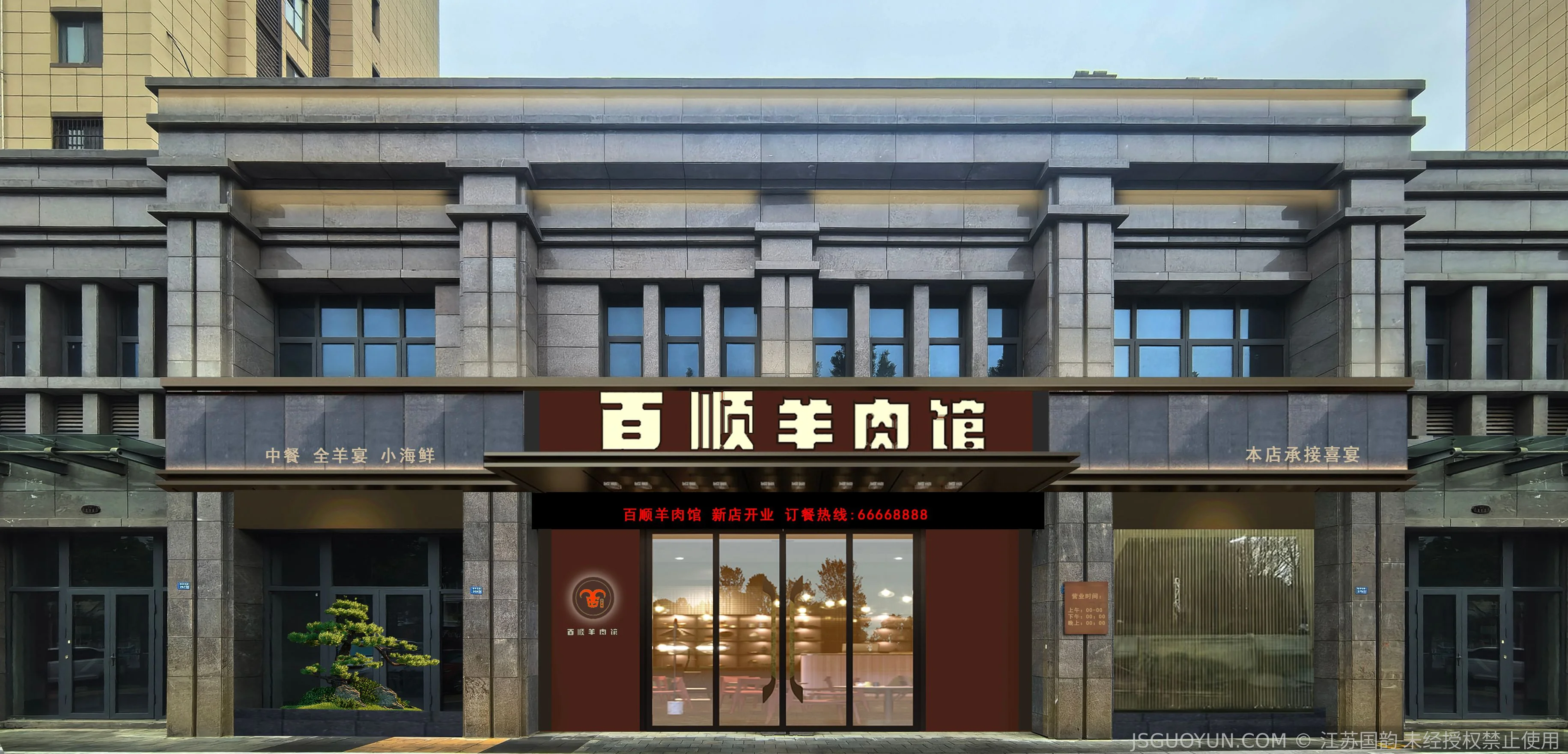 门头方案（1225）jpg