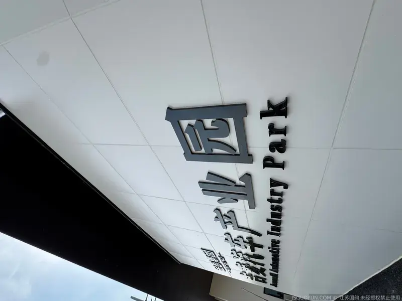 微信图片_20260513093311_484_283