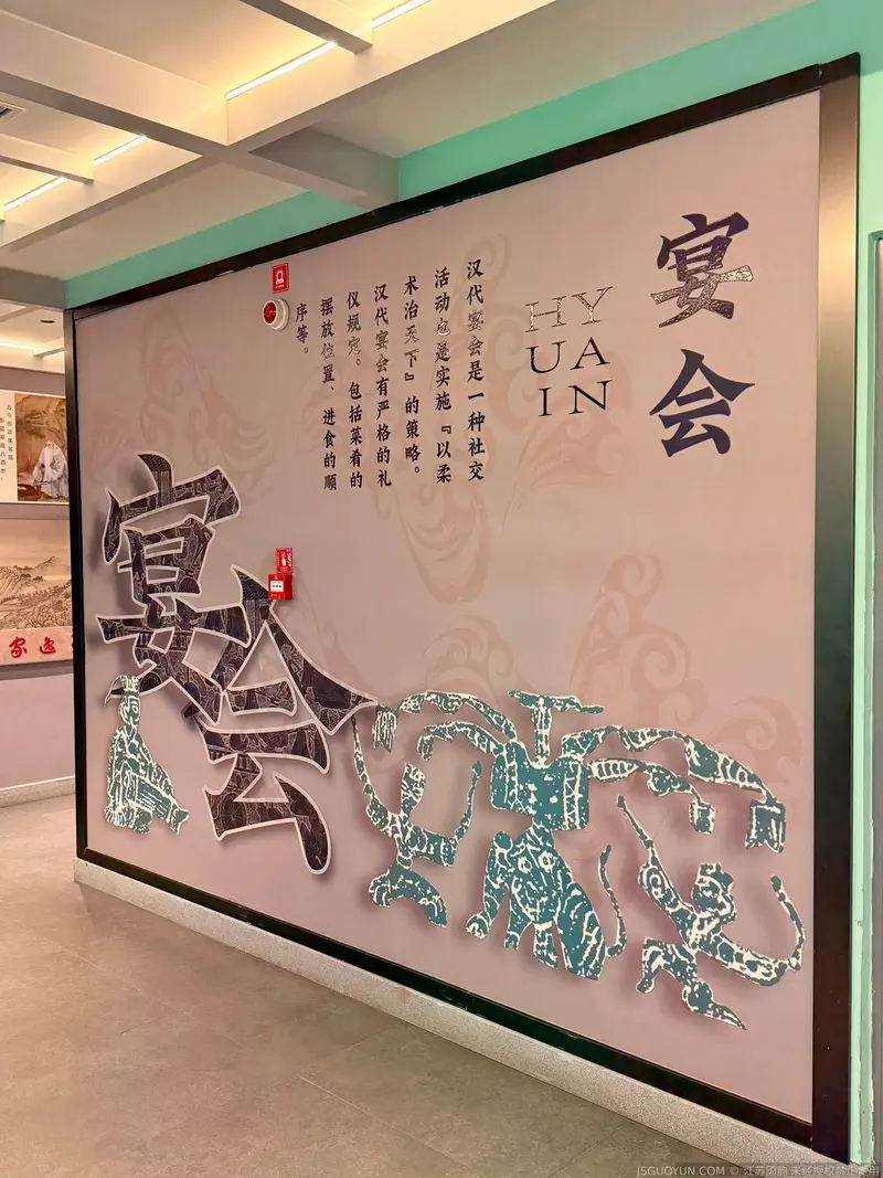 美食博物馆