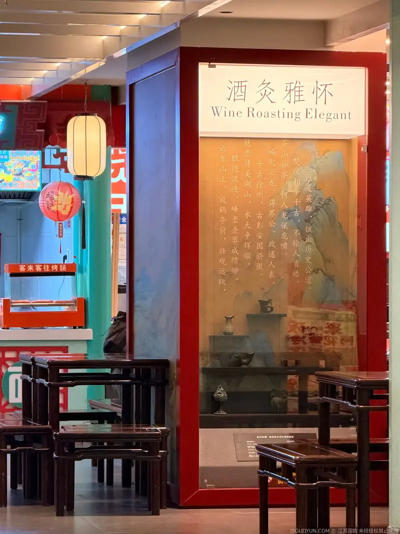 美食博物馆